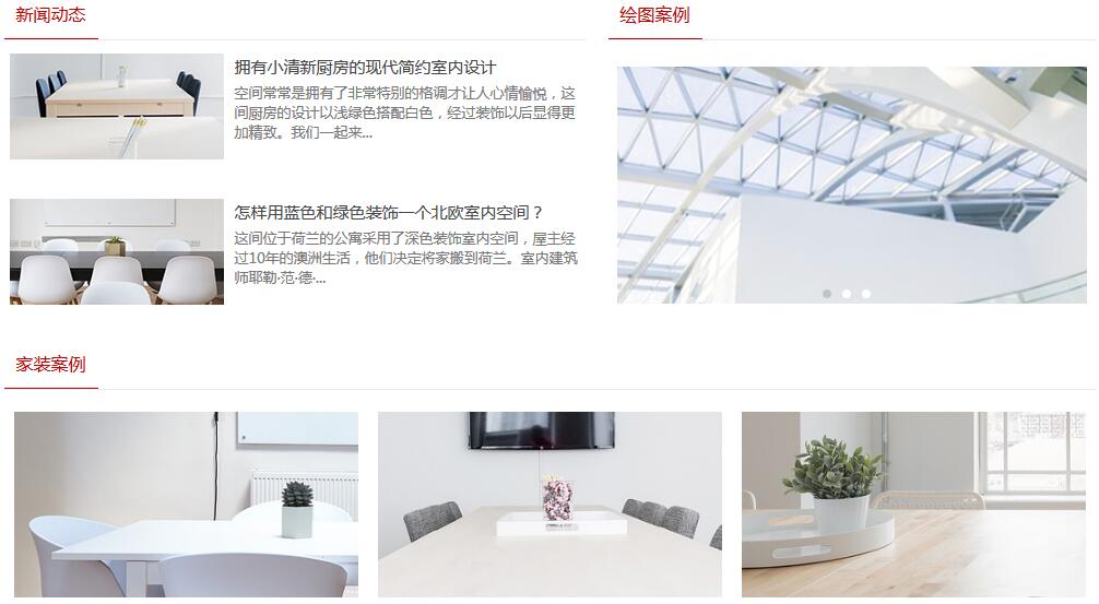 提升網(wǎng)頁模板用戶體驗(yàn)的幾個秘訣你知道多少？(圖2)