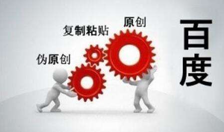 如何讓已經(jīng)收錄的內(nèi)容更有價(jià)值
