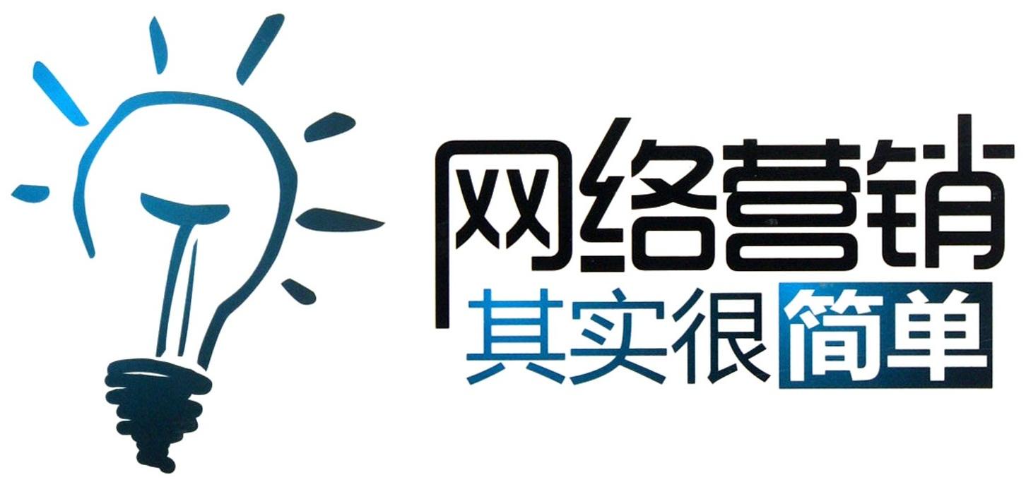 企業(yè)網(wǎng)絡營銷有什么常見問題？
