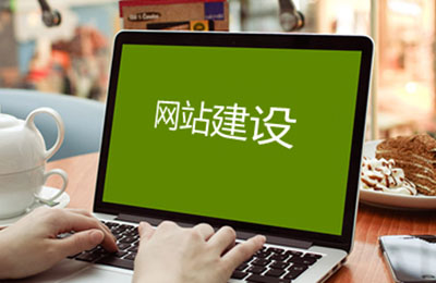移動(dòng)端網(wǎng)站建設(shè)的重點(diǎn)是什么?