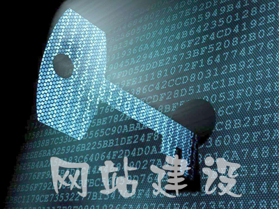 企業(yè)網(wǎng)站建設(shè)的重要性是什么？