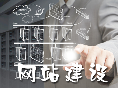 營(yíng)銷(xiāo)型網(wǎng)站建設(shè)需要注意哪些要點(diǎn)？