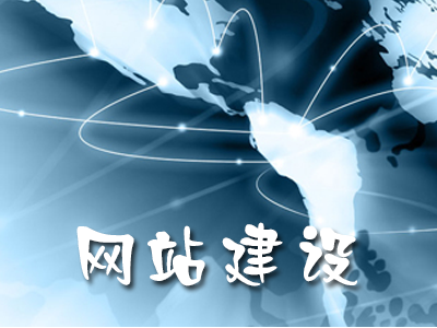 網(wǎng)站建設(shè)如何有效展示產(chǎn)品？