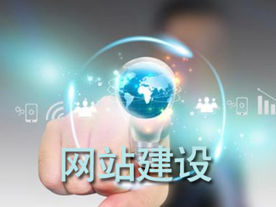 網(wǎng)站設(shè)計(jì)有哪些技巧？(圖1)
