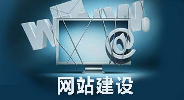 個(gè)人網(wǎng)站建設(shè)的方式都有什么？