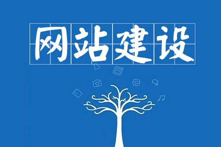 網(wǎng)站建設(shè)都有哪些類型？
