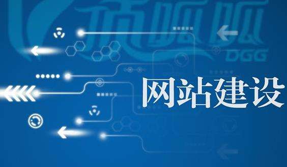 企業(yè)網(wǎng)站怎么做好布局規(guī)劃？