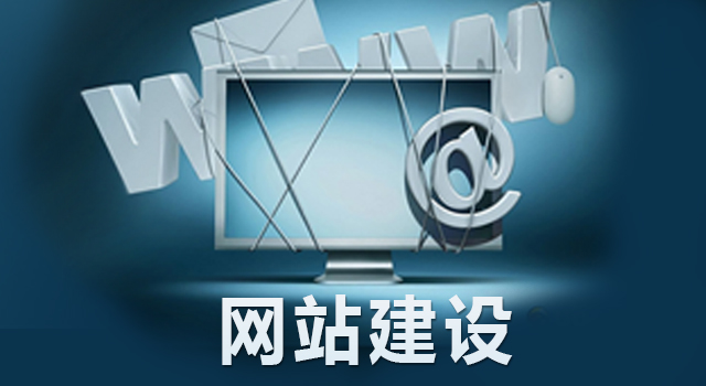 專業(yè)的網(wǎng)站建設(shè)公司應(yīng)該具備哪些特點？