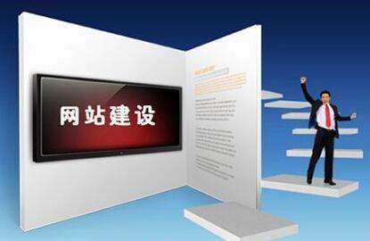 如何選擇網(wǎng)頁設(shè)計(jì)公司？