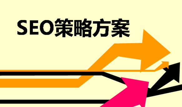 朝陽(yáng)seo教你如何寫(xiě)出令老板滿(mǎn)意的SEO優(yōu)化方案？(圖1)