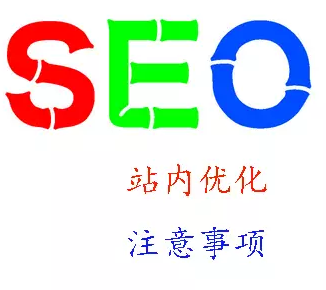 小站點、中小企業(yè)怎樣進行SEO優(yōu)化？(圖1)