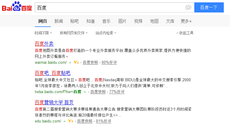 中文URL利于網(wǎng)站SEO優(yōu)化嗎？(圖2)