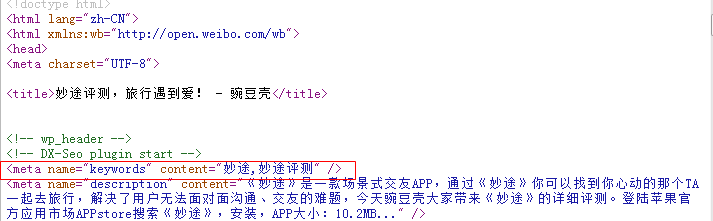 keywords標(biāo)簽怎樣書(shū)寫(xiě)更有利于SEO?(圖1)