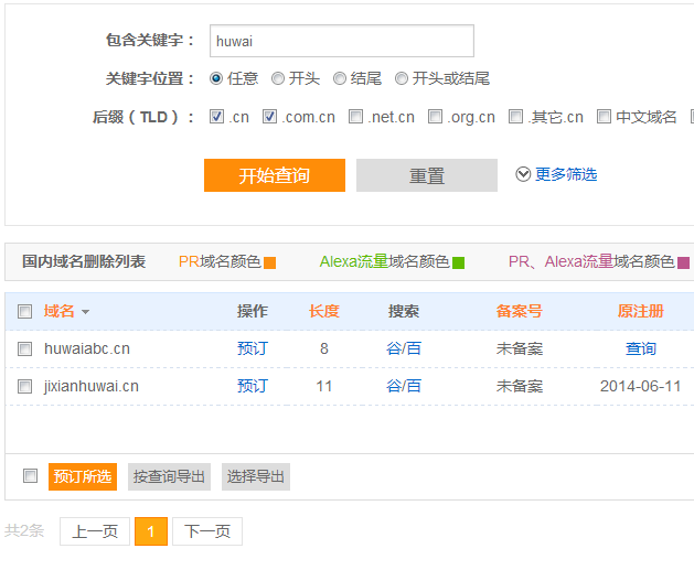 云裂變淺析過期域名搶注該注意哪些問題？(圖1)