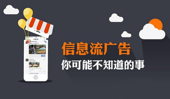 百度信息流是什么？