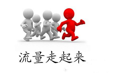 網(wǎng)站被降權(quán)有哪些處理辦法？