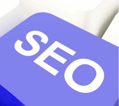 seo優(yōu)化怎么提升網(wǎng)站的質(zhì)量度？