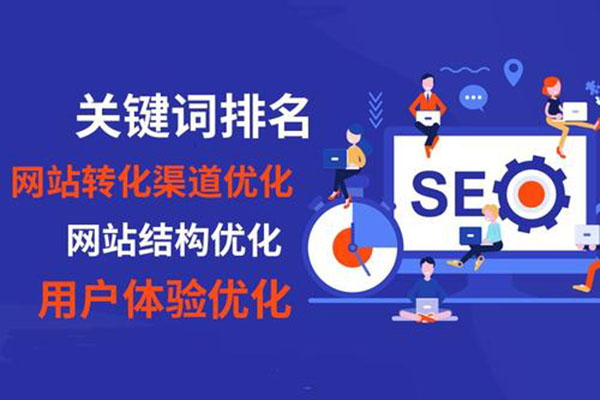 如何細化SEO的優(yōu)化流程?