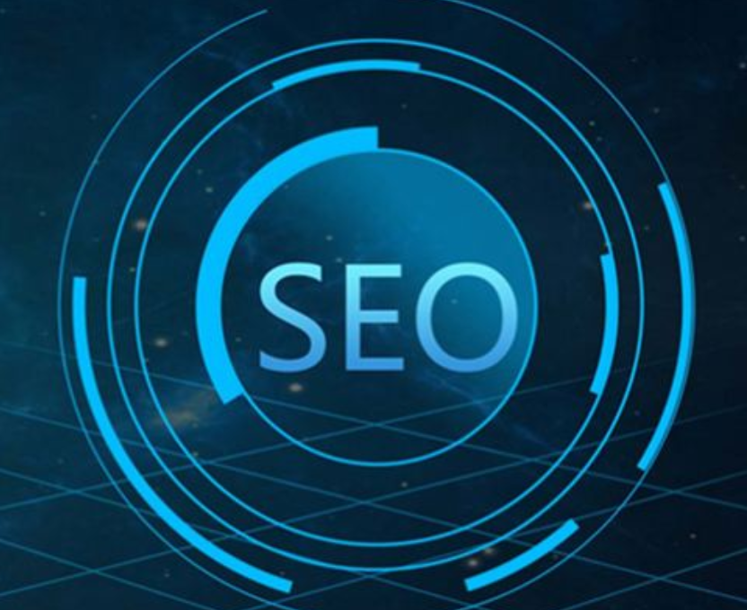 seo的作用是什么?可以起到哪些優(yōu)秀效果