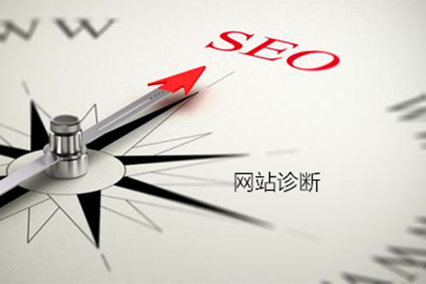 SEO解決方案能否針對優(yōu)化效果不好的情況進行改善?