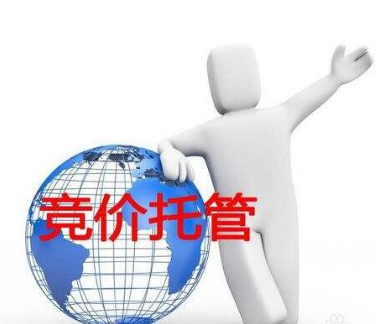 競價(jià)推廣時(shí)段管理如何合理使用？