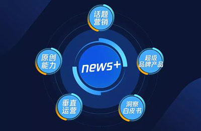 如何抓住熱點(diǎn)新聞做事件營(yíng)銷呢?