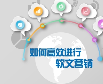 軟文發(fā)布的關(guān)鍵點是什么？