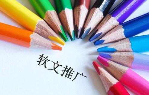 為何很多企業(yè)喜歡用軟文來宣傳企業(yè)品牌？