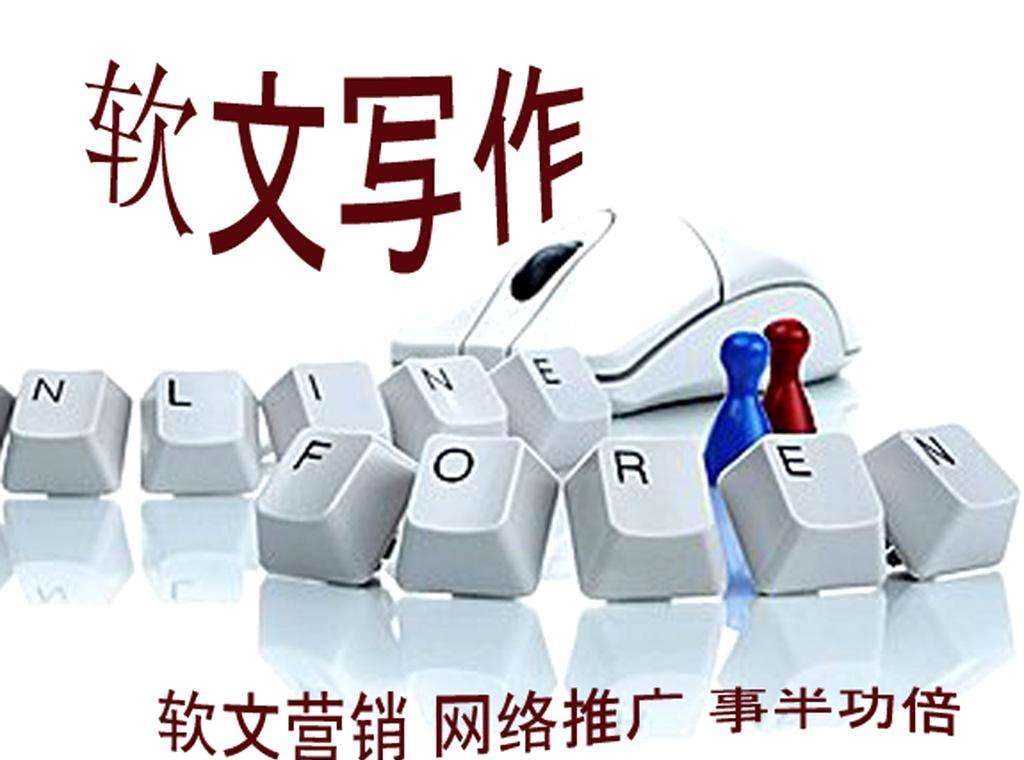 軟文營(yíng)銷(xiāo)應(yīng)該怎么做？