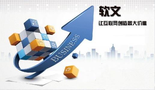 軟文營銷怎么幫助企業(yè)脫穎而出？