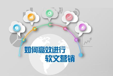 軟文推廣的優(yōu)勢是什么？