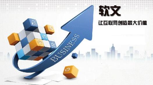 軟文要持續(xù)營銷如何正確把握節(jié)奏？