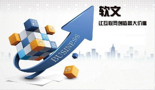 軟文推廣相對(duì)硬廣有什么優(yōu)勢(shì)？