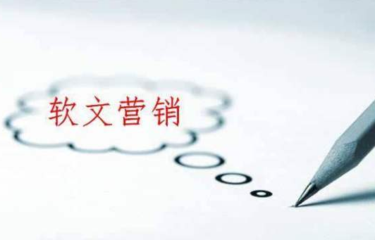 企業(yè)軟文推廣存在哪些問題？