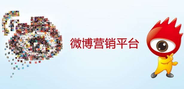 新手怎么玩微博營銷？