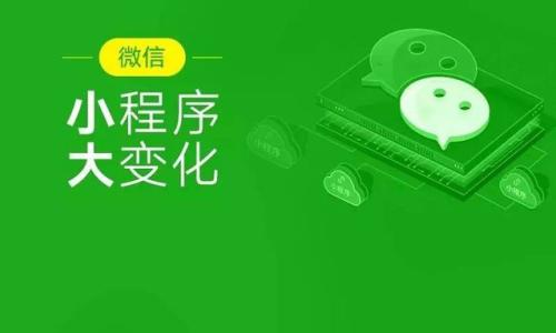 傳統(tǒng)行業(yè)選擇小程序的十個(gè)理由是什么？