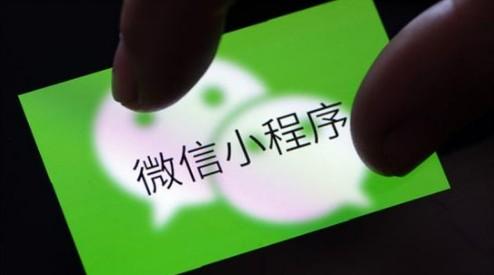 小程序電商與傳統(tǒng)電商的區(qū)別是什么？
