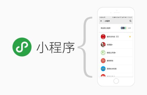 運營微信小程序需要注意什么？