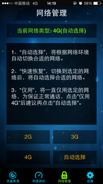 讓你的iPhone提前體驗(yàn)到聯(lián)通LTE 4G網(wǎng) 