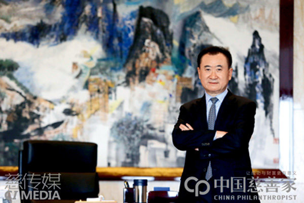 王健林：萬達(dá)上市后就捐幾千億