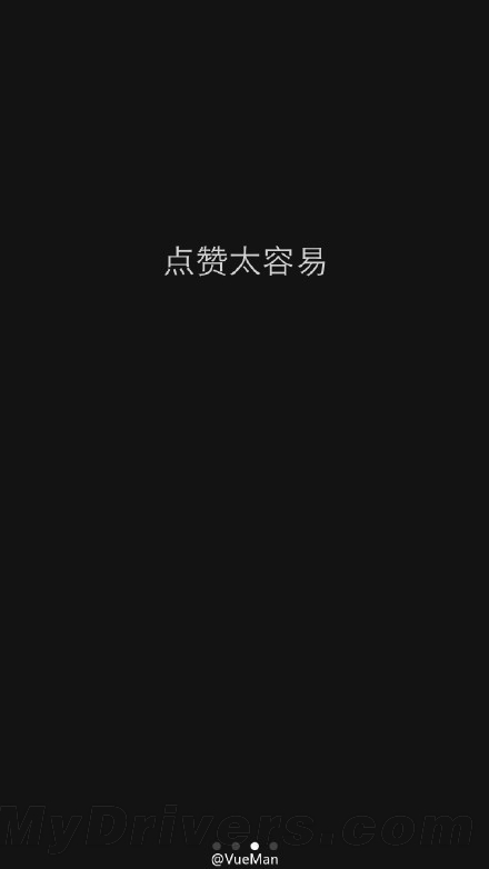 求一戰(zhàn)！微信公布“點(diǎn)贊”數(shù)：網(wǎng)友已曬瘋