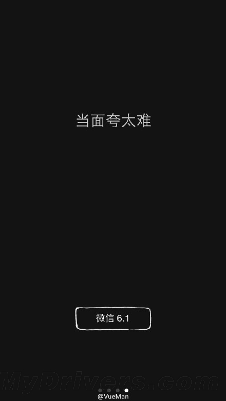 求一戰(zhàn)！微信公布“點(diǎn)贊”數(shù)：網(wǎng)友已曬瘋