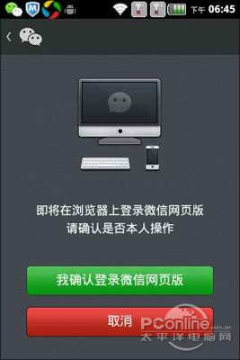 微信紅包！微信搶紅包技巧