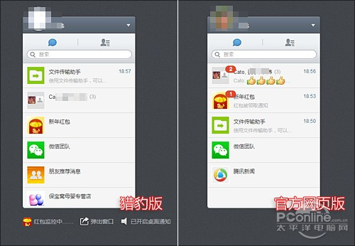 微信紅包！微信搶紅包技巧