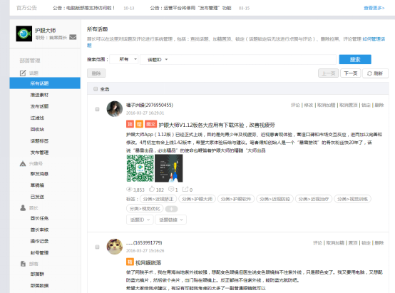 初創(chuàng)團隊APP“零”投入，60天各種【獨門絕技】增至20萬用戶怎么玩?