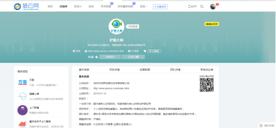 初創(chuàng)團隊APP“零”投入，60天各種【獨門絕技】增至20萬用戶怎么玩?