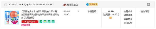 揭秘淘寶天貓做九塊九包郵活動(dòng)是如何賺錢(qián)的!