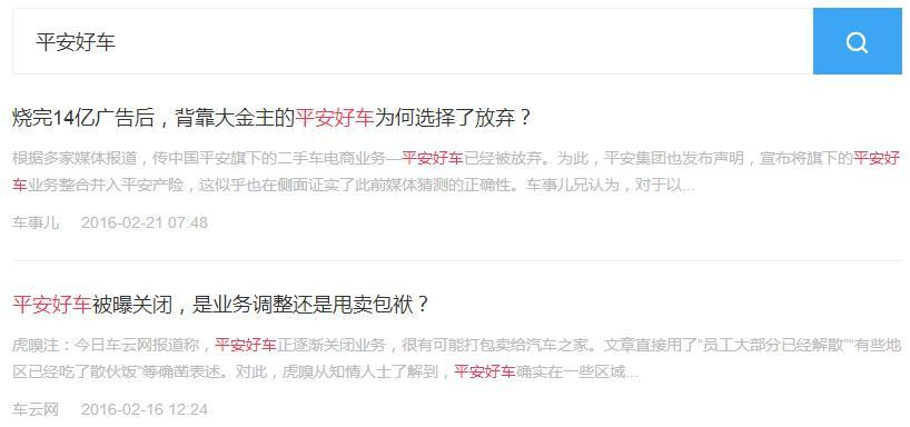 好車好房“好醫(yī)生”，平安系的健康醫(yī)療玩法你學(xué)不會！