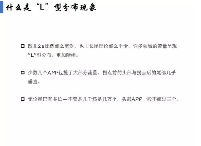 揭開APP市場格局真相！