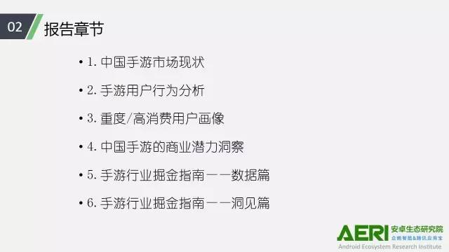 手游2016大數(shù)據(jù)報(bào)告:告訴你互聯(lián)網(wǎng)最賺錢行業(yè)的未來密碼!